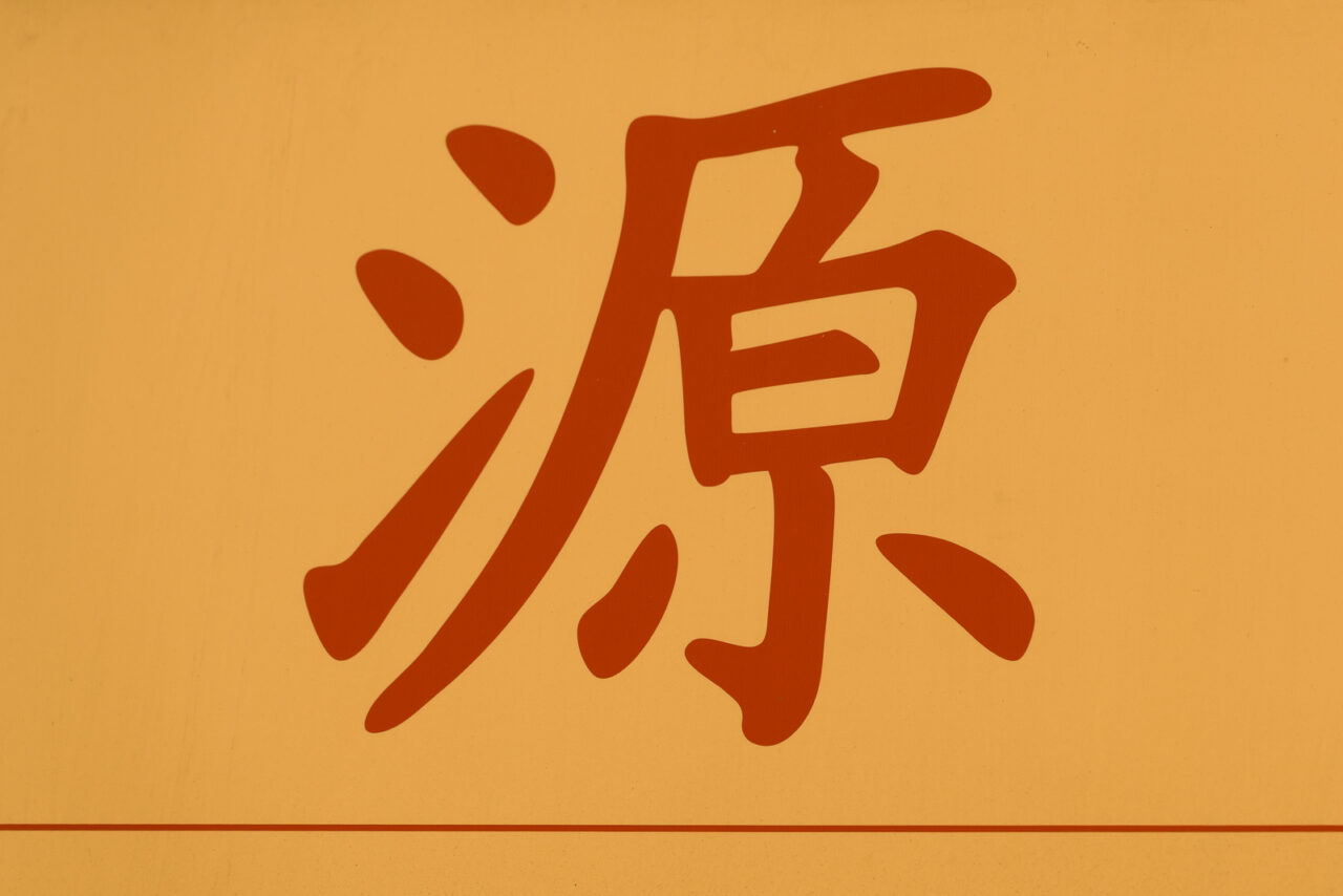 Photography Exercise—Abstract Color Compositions